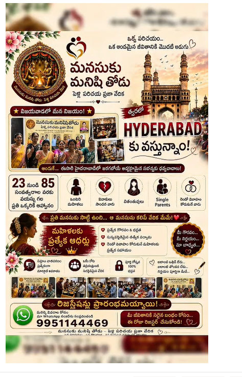 Manasuku Manishi Thodu parichaya vedika flyer announcing meets in Hyderabad